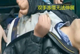 中国一男子醉酒睡小区，被冻成冰棍