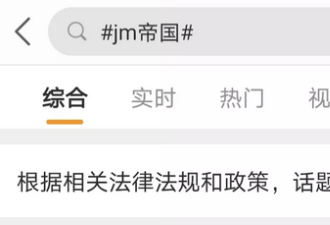 那个上不了热搜的色情漫画师 终于被抓了