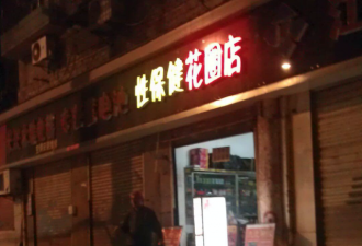 一家店 满足武汉人从早到晚从生到死的各种需求