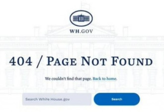 拜登一上任，白宫爱国主义教育网页即被撤