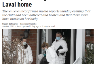加拿大7岁女孩惨死家中:浑身烫伤淤青 肢体残缺