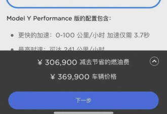 特斯拉大降价 网友:国内厂商谁遭得住?