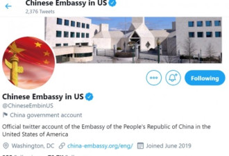 中国驻美大使馆推特帐号&quot;被BAN&quot; 外交部回怼
