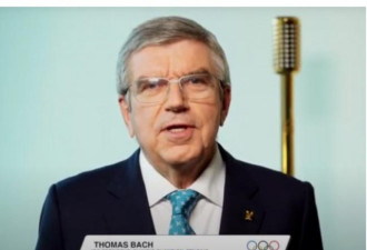 奥委会主席致词 指举办东京奥运是本年重中之重