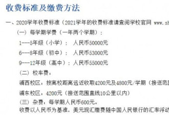 读一年十几万的学校，但他们的心酸没人理解