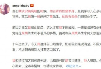 芒果台为保全 将删掉黄晓明李菲儿所有互动镜头