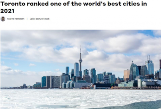 全球最佳城市加拿大6市上榜多伦多第一