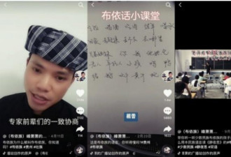 没有名字的女人：中国布依族千里寻亲记