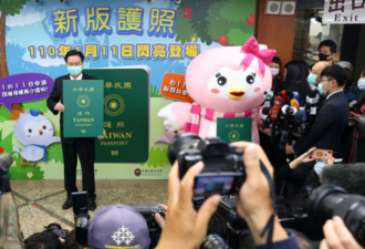 台湾新版护照放大&quot;TAIWAN&quot; 力求提升辨识度