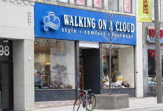 加拿大连锁鞋店欠租$3w8关闭多伦多门店
