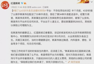 阿里系血汗工厂曝光 媒体失声那就我来扒
