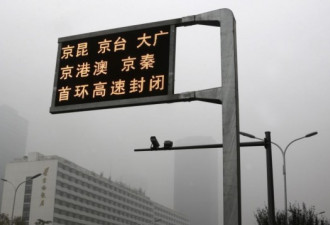 &quot;北京空气好了，其他城市却越来越差&quot; 专家...