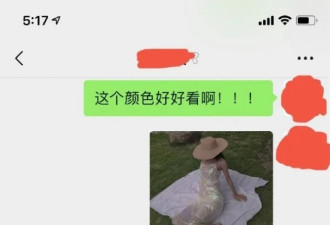 在某宝买人鱼色连衣裙 把试穿照发给男友后...
