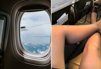 揭露飞机上性丑闻：空姐为乘客提供特殊服务