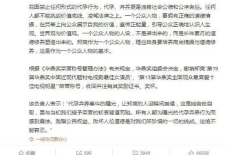 郑爽事件 不少明星已开始被"翻老账"...