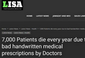 美国每年7000人“冤死” 因医生做这事…