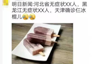 中国雪糕检出新冠阳性，原料来自新西兰