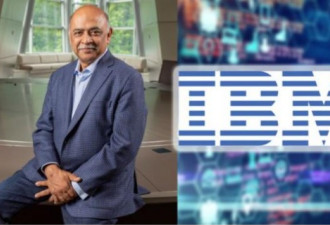 IBM中国研究院被曝退出中国引起轰动