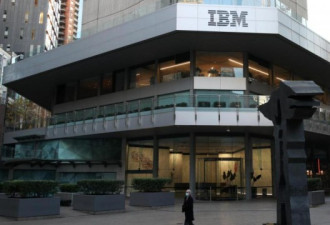 IBM悄悄关闭中国研究院 背后藏着什么大趋势？