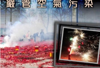 广州禁春节放烟花爆竹 违者最高罚2万