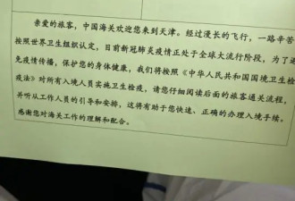 华人网友亲历：从这里飞天津花费1.5万人民币