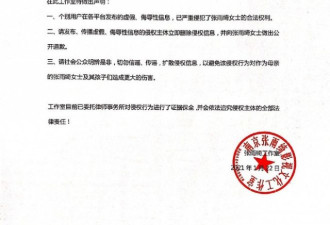 疑似代孕合同曝光？张雨绮前经纪人发文辟谣