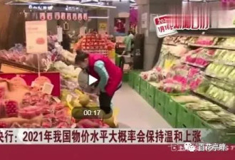 中国网民们怒斥菜价疯涨