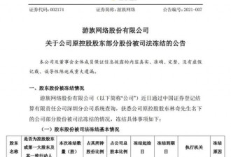 游族老板29亿遗产继承人漏了一个小孩？