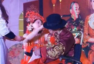 中国81岁轮椅老人迎娶年轻新娘引轰动！