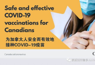 联邦政府增购疫苗，每周向各省送达