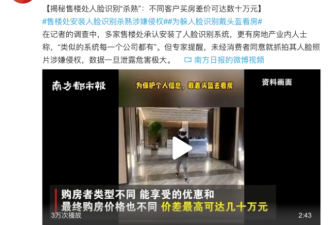 面部识别无所不在 监控你 你却蒙在鼓里