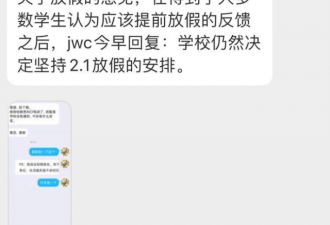 东南大学学生称不会为高层的愚蠢而买单