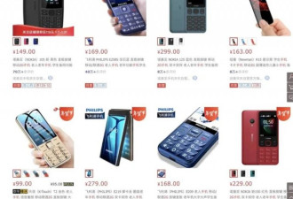 网上看到的中国手机市场现状 可能是假的