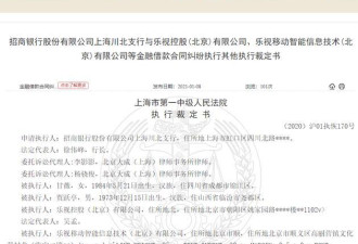 贾跃亭甘薇房产被拍卖 尚欠银行4.67亿元