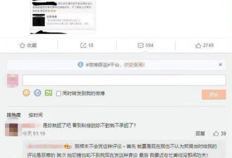 周扬青：不认为去年分手时郑爽的评论是恶意的