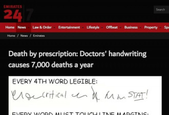 因为医生写的字是天书 每年美国死7000人