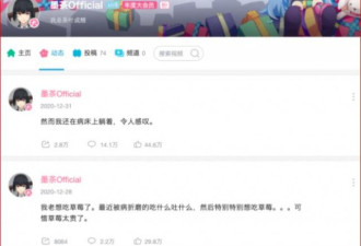 卖火柴女孩现代版 中国直播主贫病交迫孤独离世