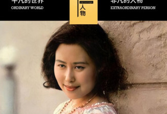 丈夫入狱 3段婚姻…斯琴高娃，做明星值吗？