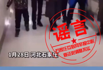 中国官方回应石家庄“市民测肛拭子后变企鹅”