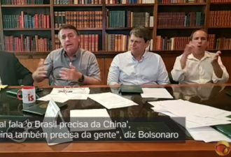 巴西总统:巴西需要中国，中国也需要巴西