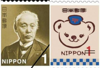 日本1圆邮票时隔70年首次改版 原因曝光