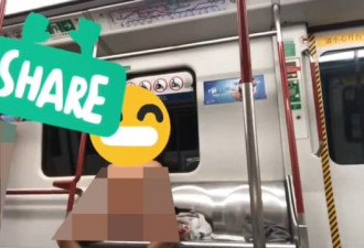 震惊香港 两裸男地铁上基情做爱曝光 警方介入