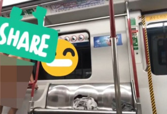 震惊香港 两裸男地铁上基情做爱曝光 警方介入