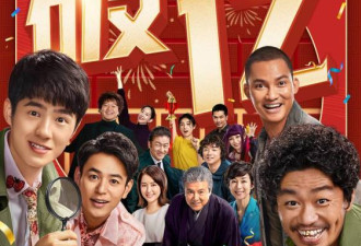 《唐人街探案3》春节档预售票房破1亿