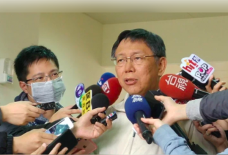 柯文哲：疫苗在3月将成台湾政治攻防焦点