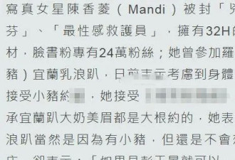 知名网红无惧低温晒泳装照，大胆秀出事业线