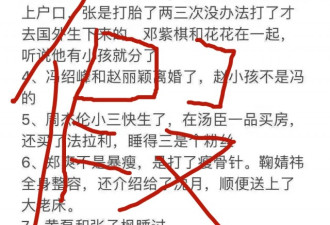 张子枫否认和黄磊有不正当关系 对谣言绝不姑息