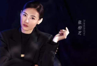 《浪姐2》剧本这就来了 只给张柏芝打光开滤镜