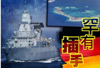 护卫舰夏天启程 远航印太南海制衡中国