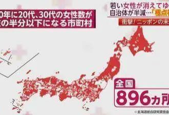 896个日本城镇正走向消亡，年轻女性奔向何处
